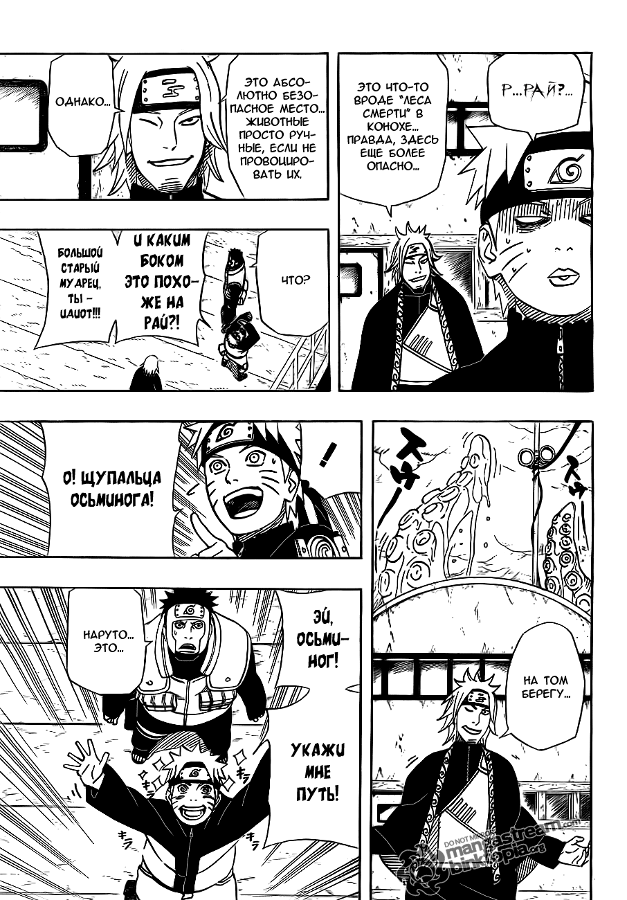 Read Наруто RU Manga Online