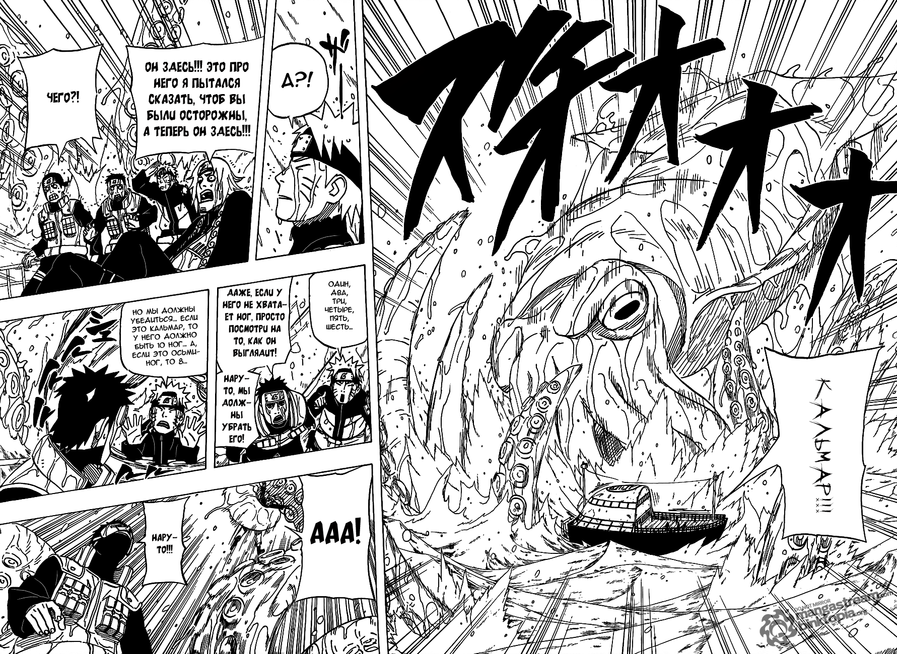 Read Наруто RU Manga Online