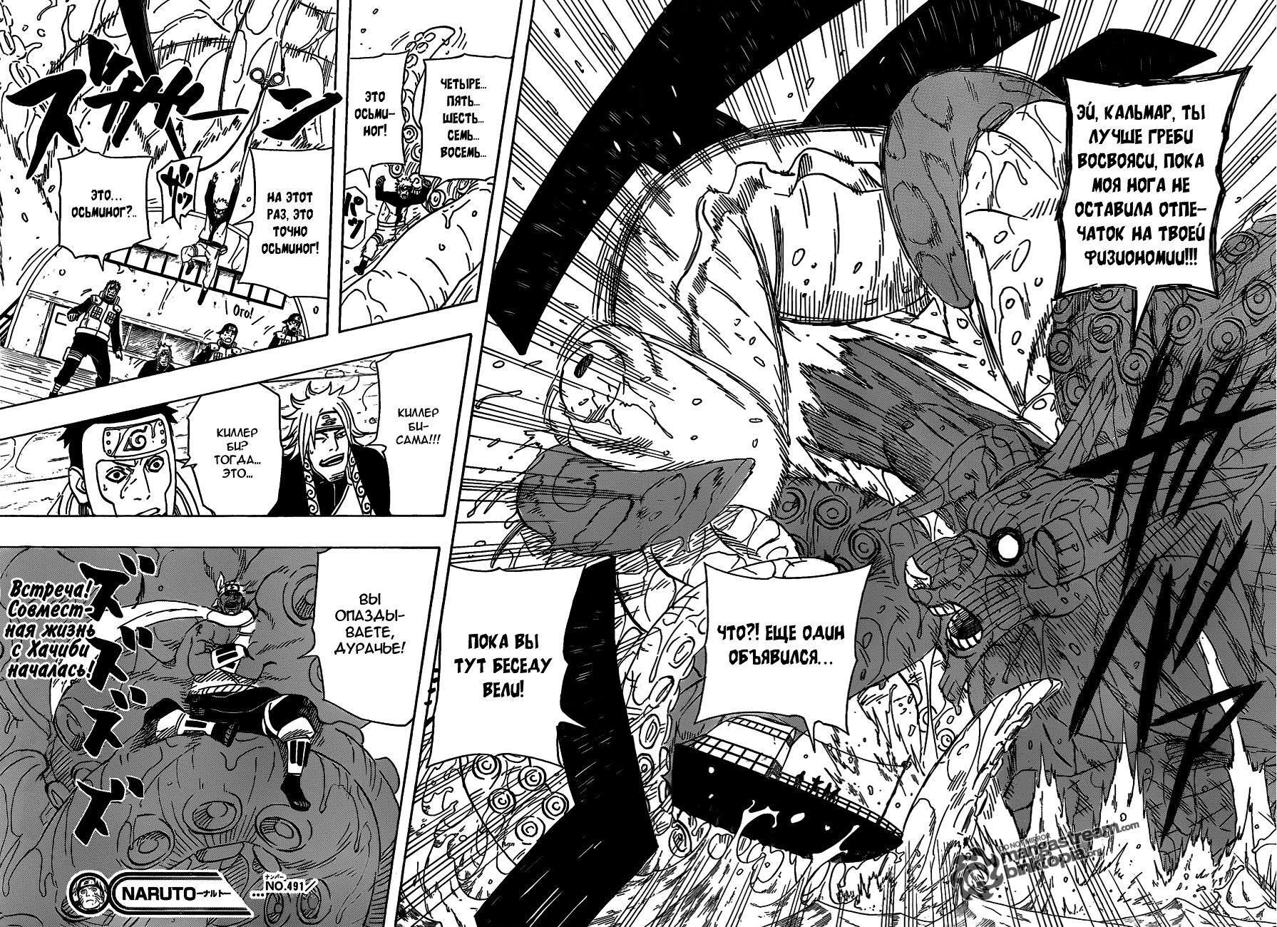 Read Наруто RU Manga Online