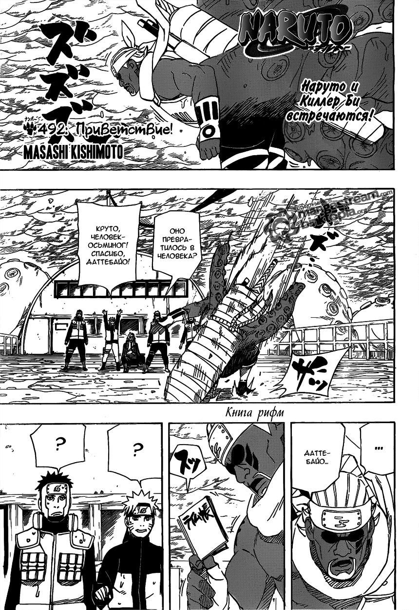 Read Наруто RU Manga Online
