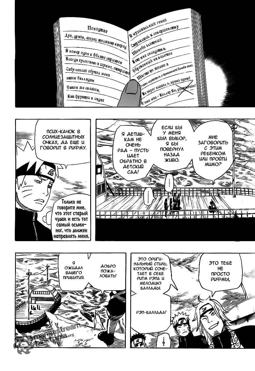 Read Наруто RU Manga Online