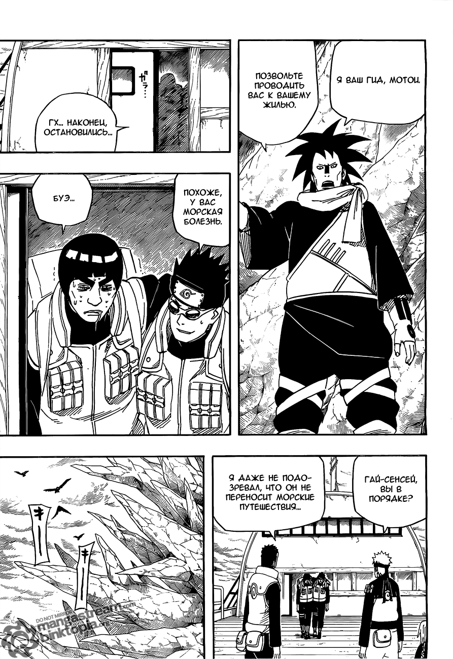 Read Наруто RU Manga Online
