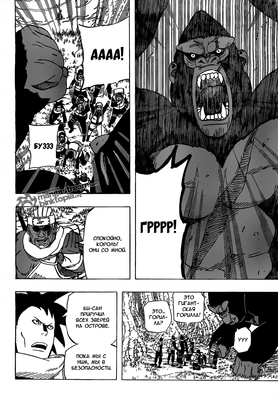Read Наруто RU Manga Online