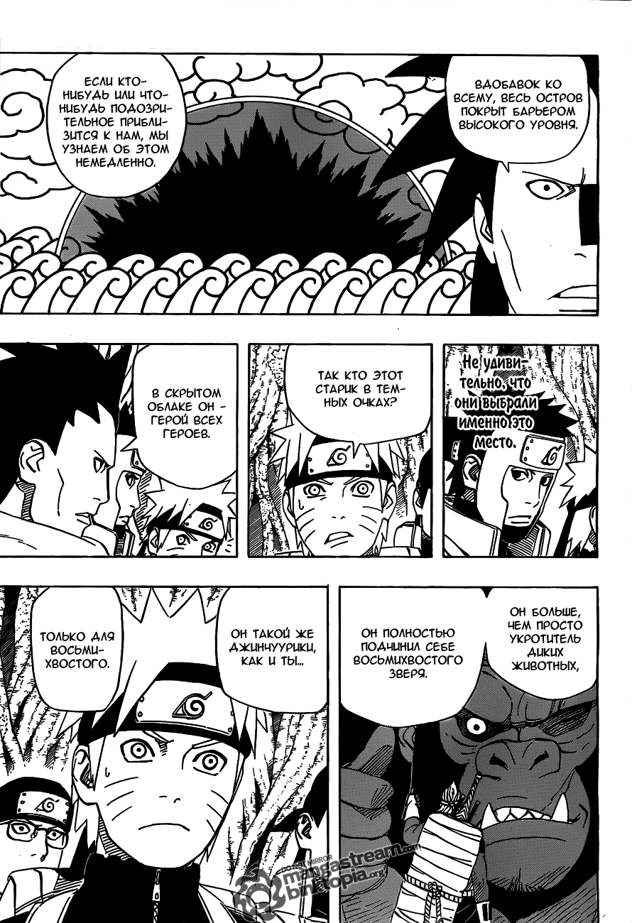 Read Наруто RU Manga Online