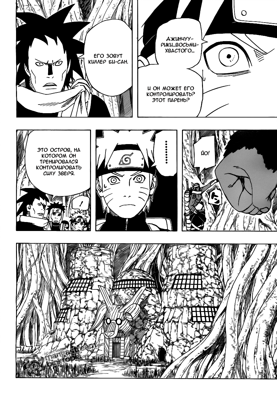 Read Наруто RU Manga Online