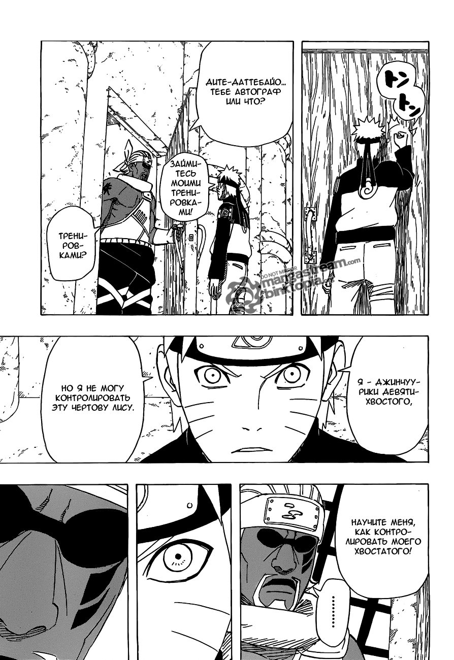Read Наруто RU Manga Online