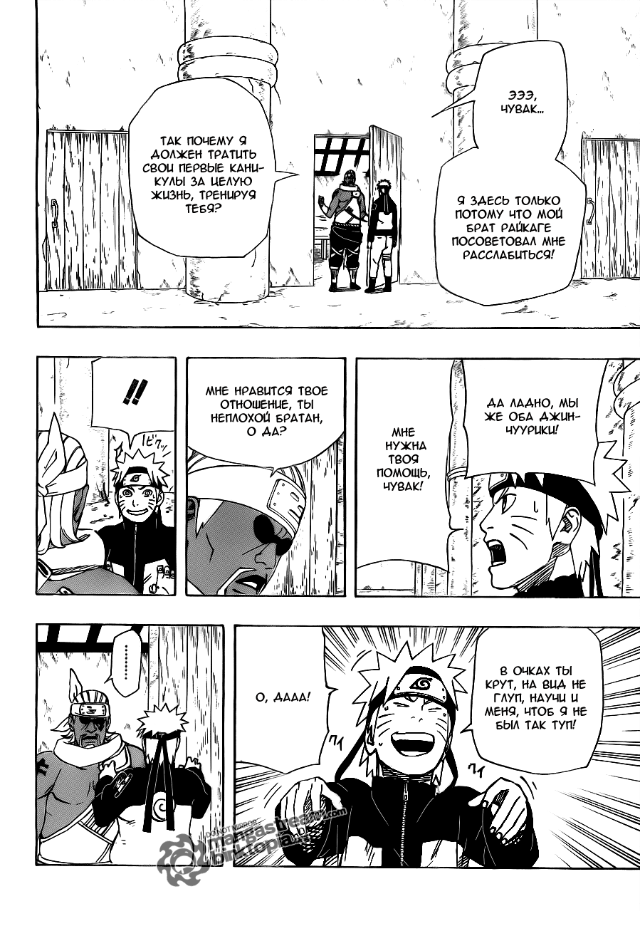 Read Наруто RU Manga Online