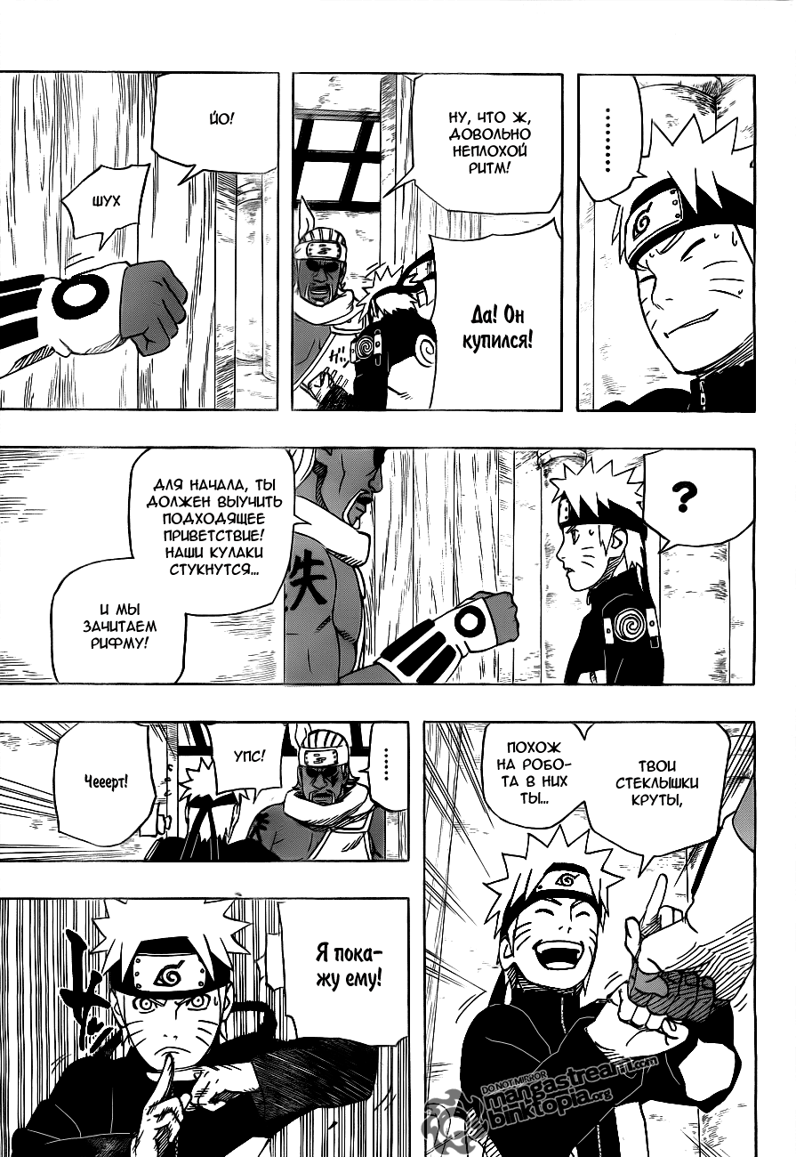 Read Наруто RU Manga Online