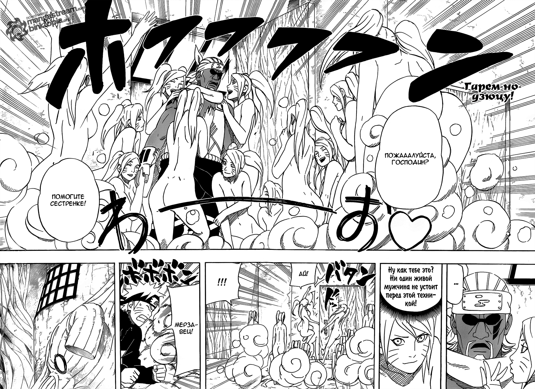 Read Наруто RU Manga Online