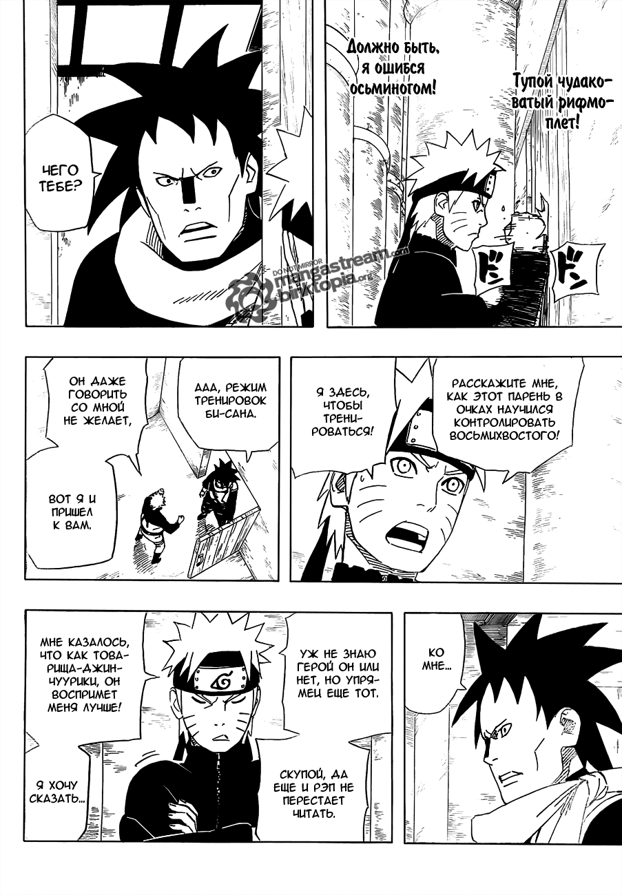 Read Наруто RU Manga Online