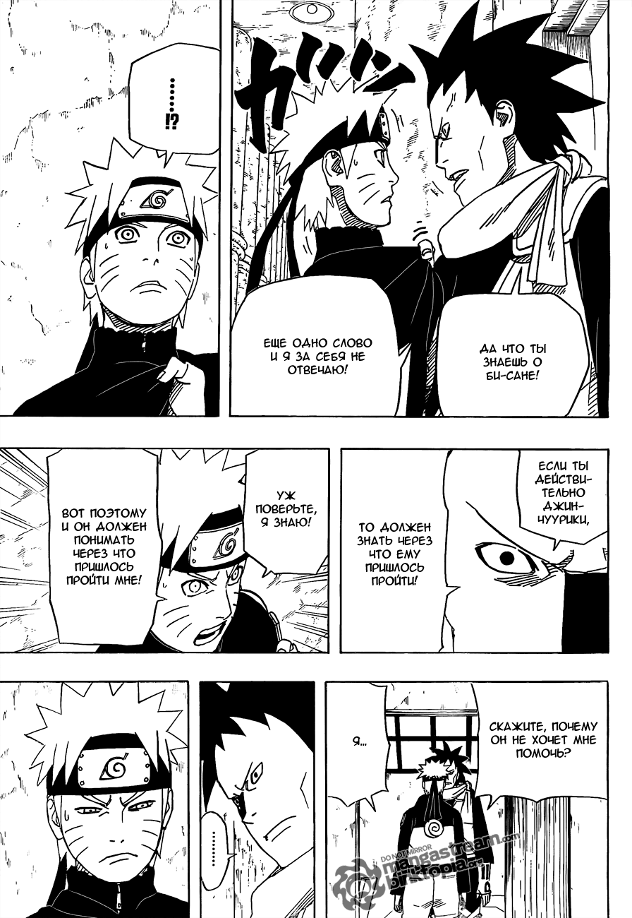 Read Наруто RU Manga Online