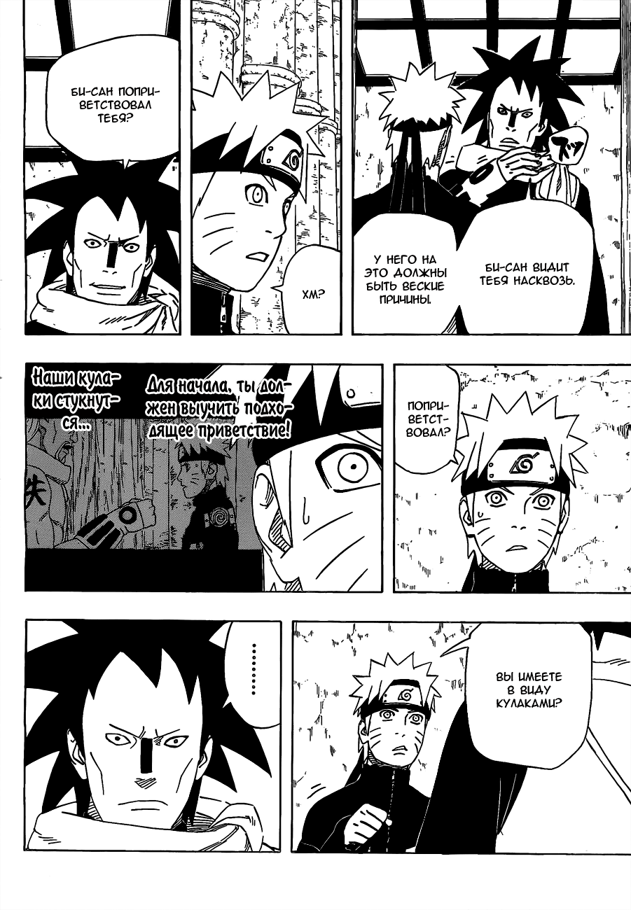 Read Наруто RU Manga Online