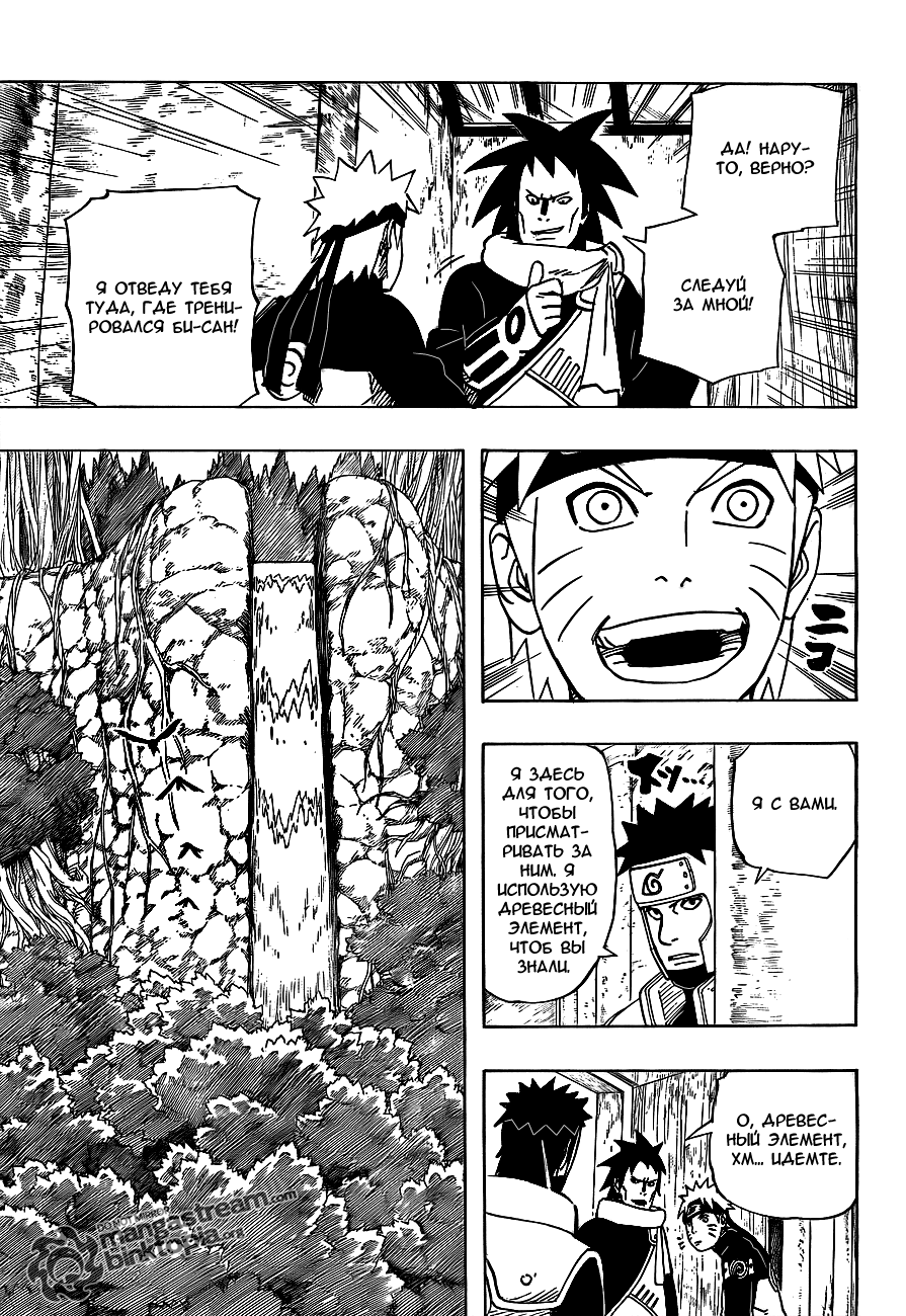 Read Наруто RU Manga Online