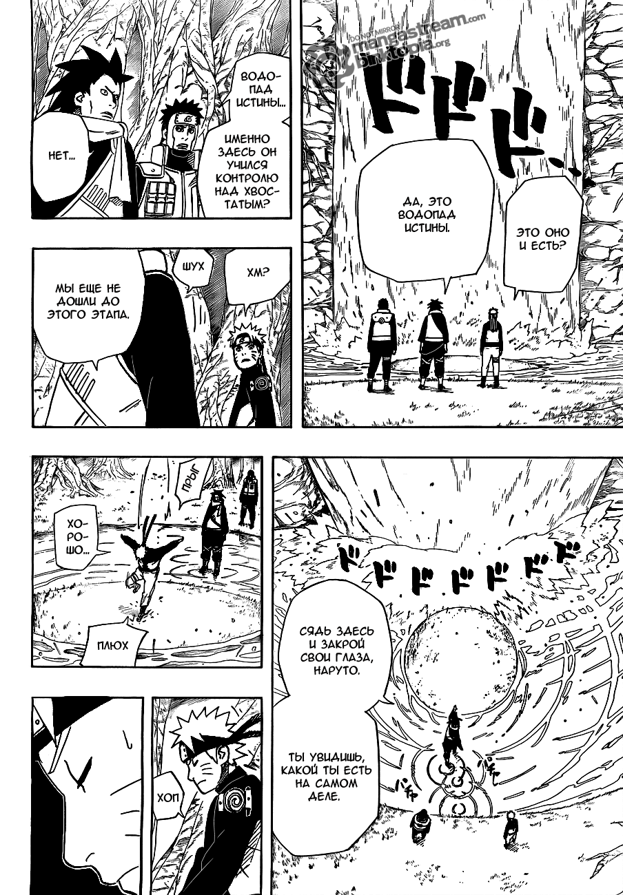 Read Наруто RU Manga Online