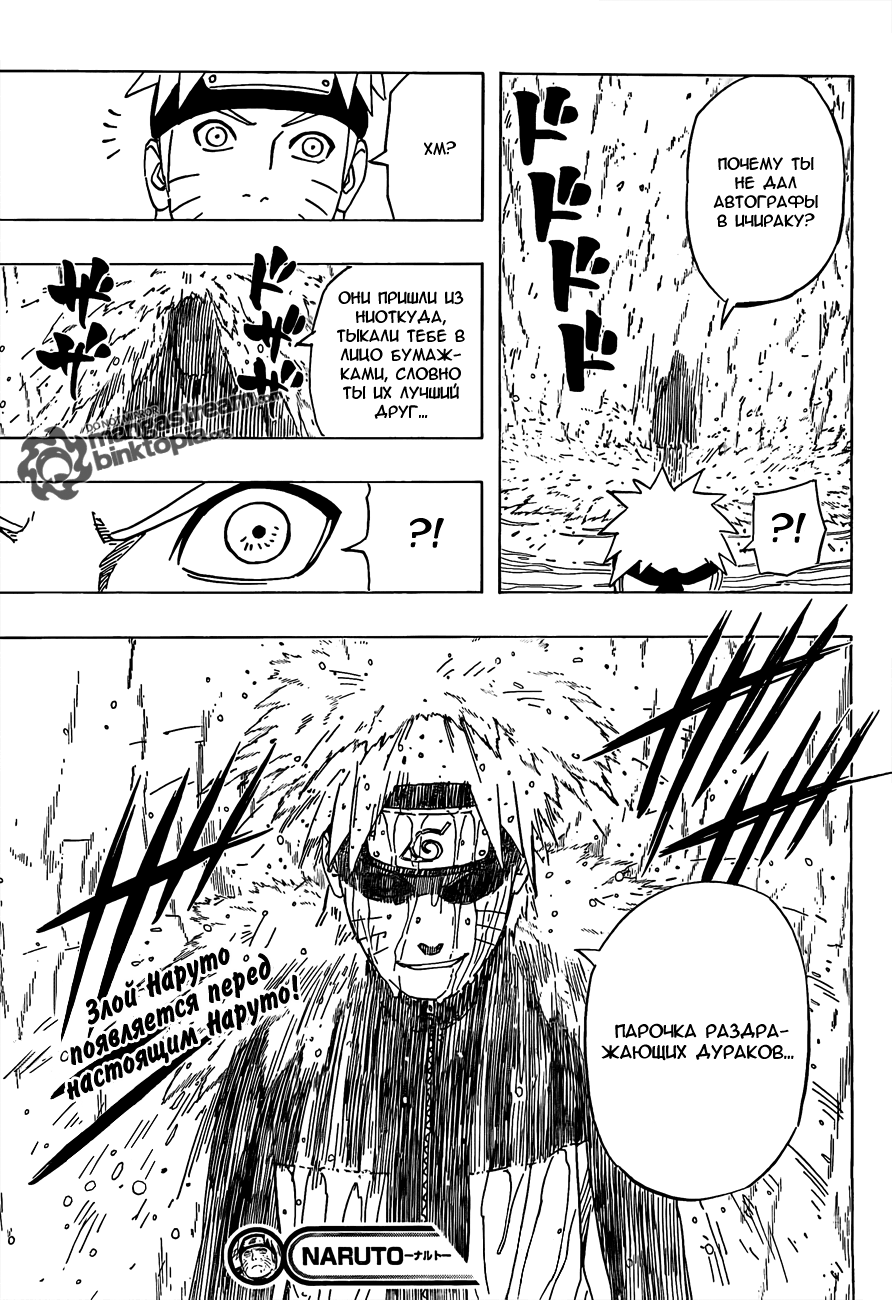 Read Наруто RU Manga Online