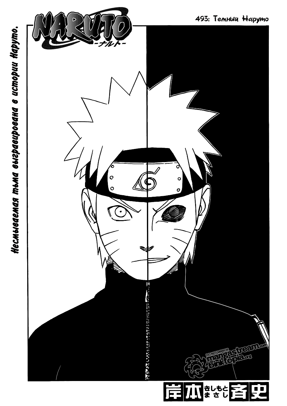 Read Наруто RU Manga Online