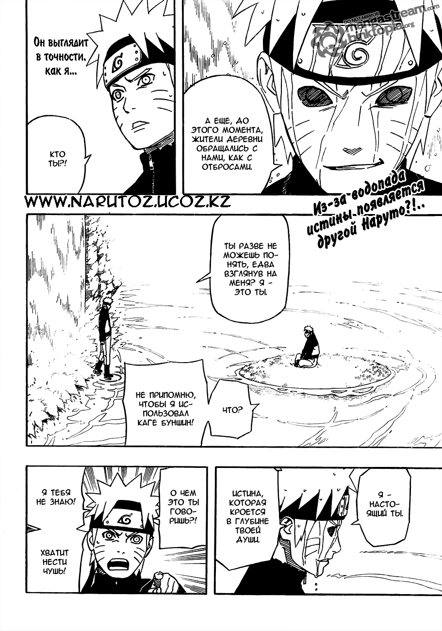 Read Наруто RU Manga Online