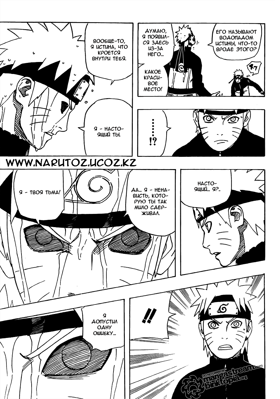 Read Наруто RU Manga Online