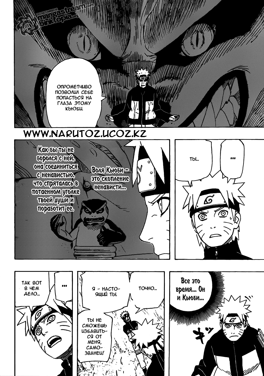 Read Наруто RU Manga Online