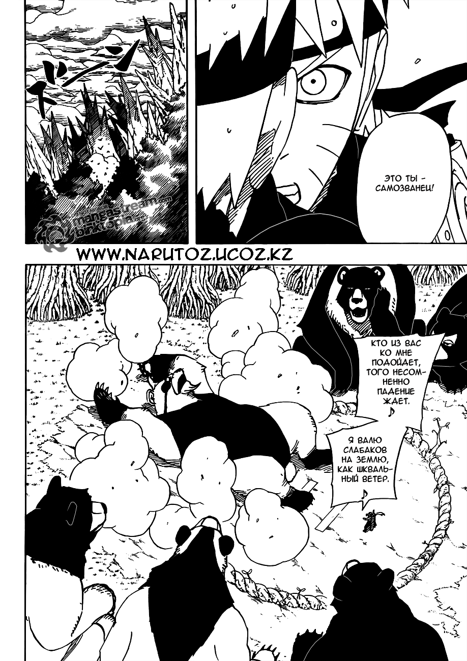 Read Наруто RU Manga Online