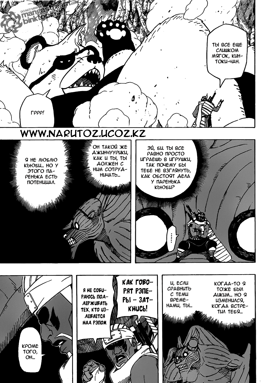Read Наруто RU Manga Online