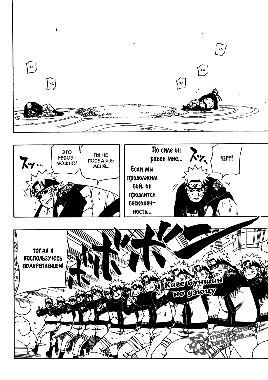 Read Наруто RU Manga Online