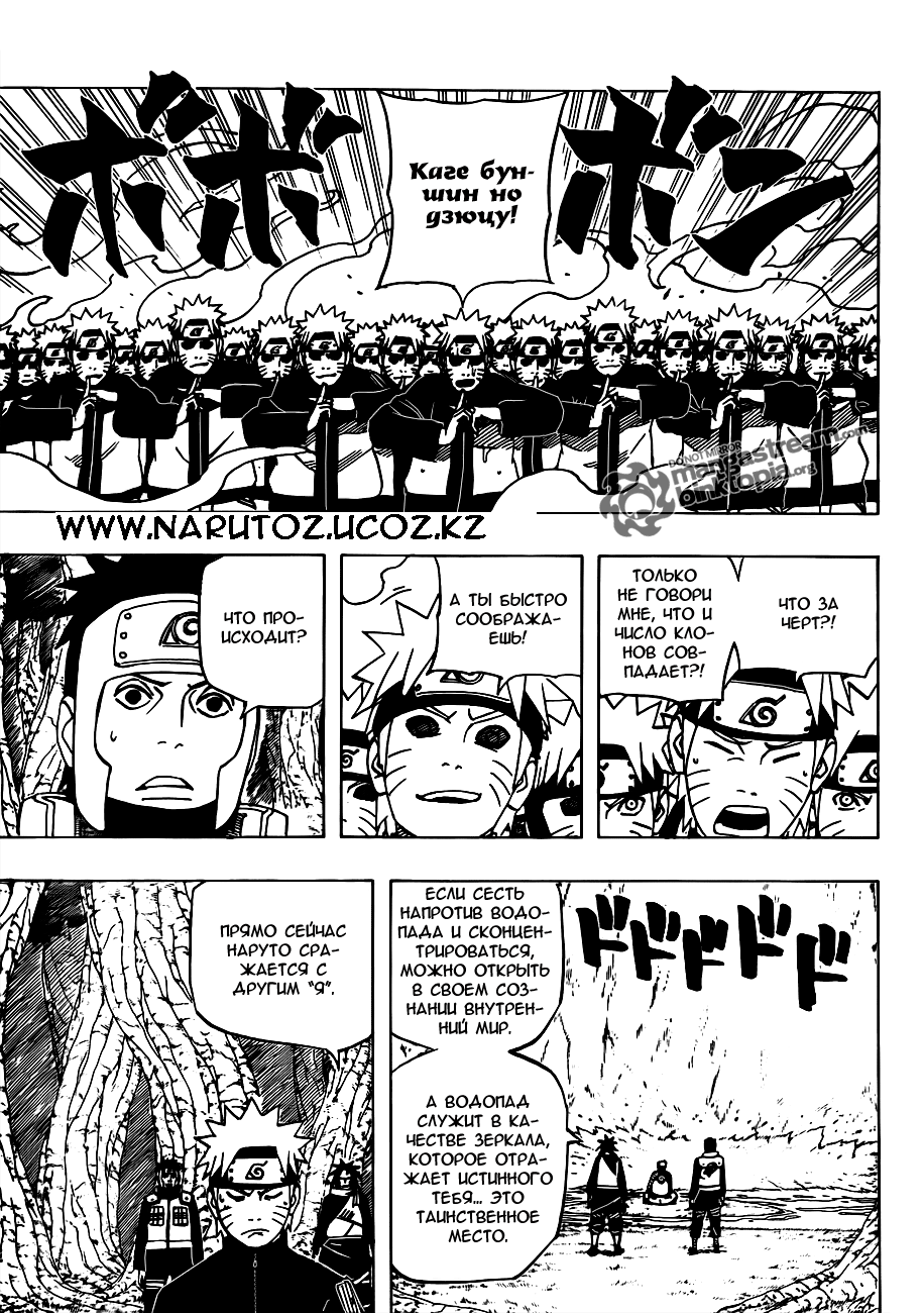 Read Наруто RU Manga Online