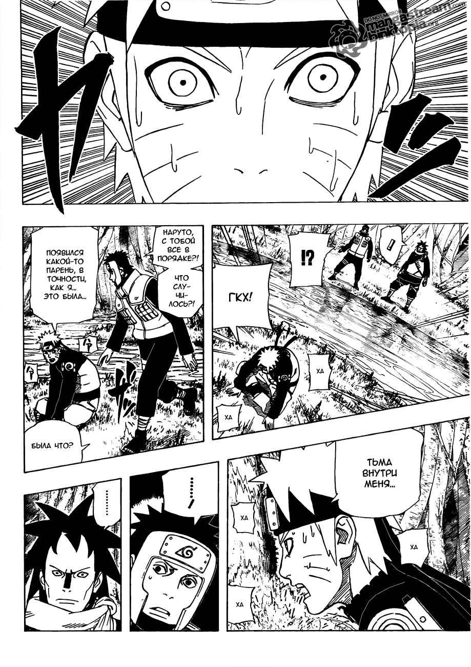 Read Наруто RU Manga Online