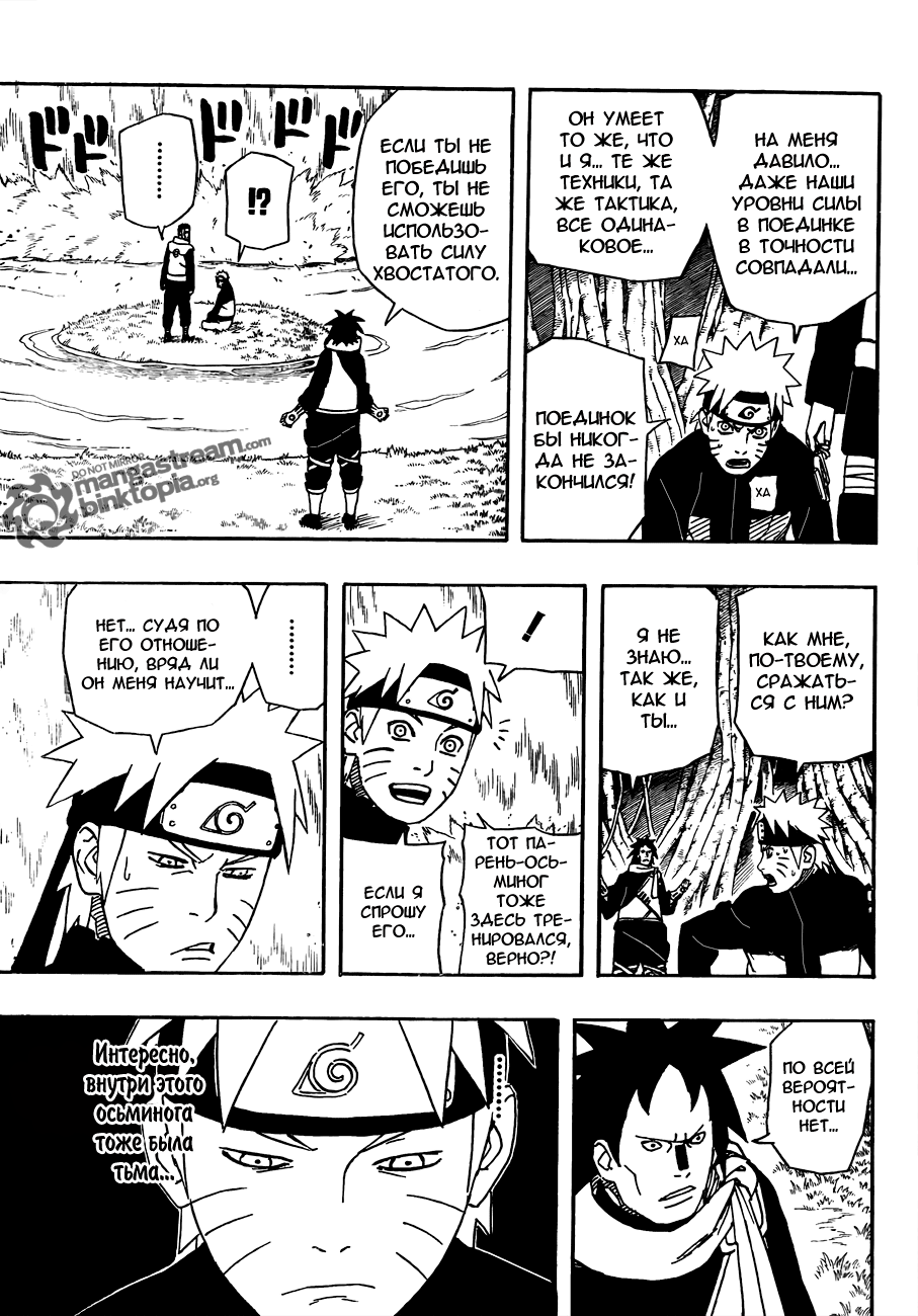 Read Наруто RU Manga Online