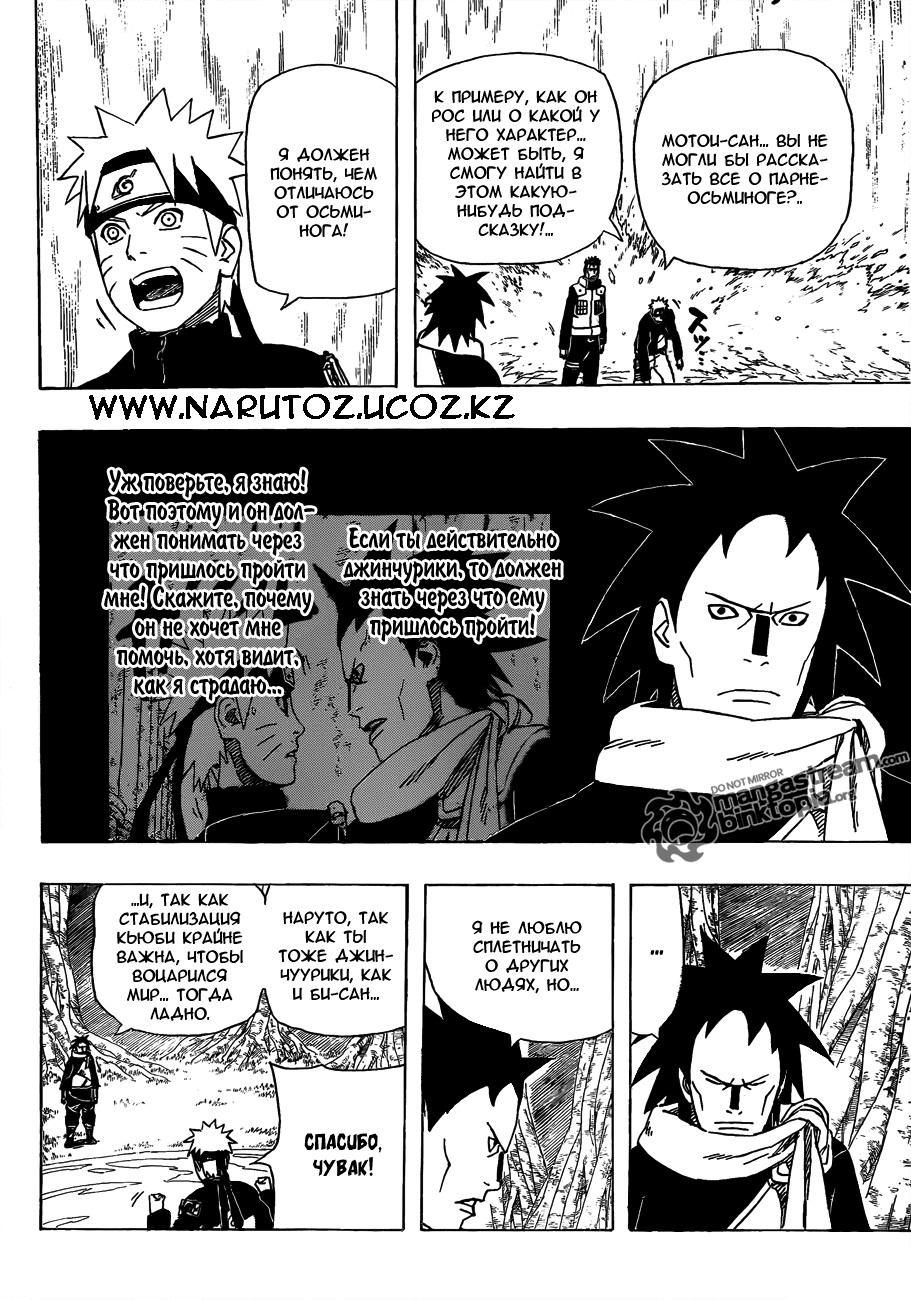 Read Наруто RU Manga Online