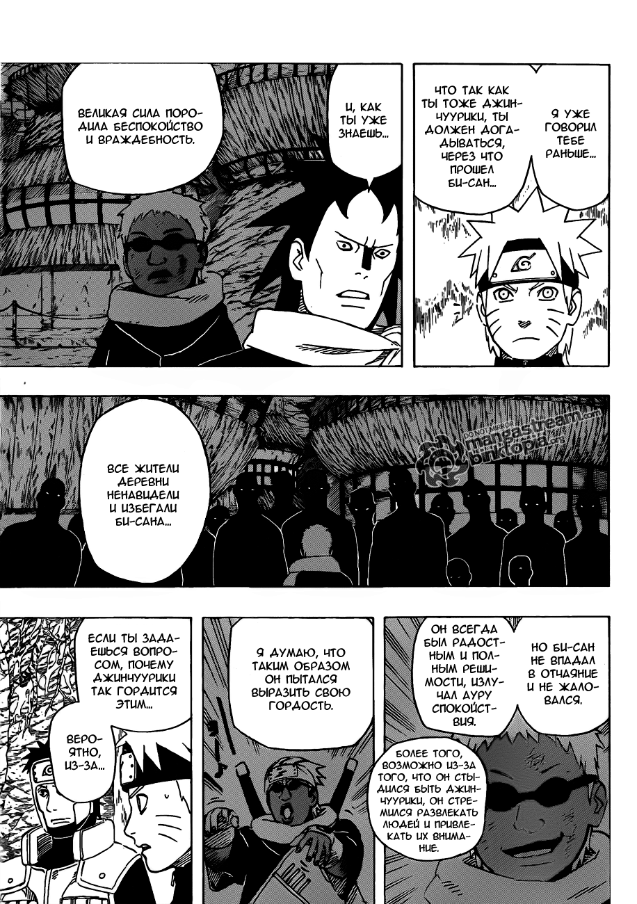 Read Наруто RU Manga Online