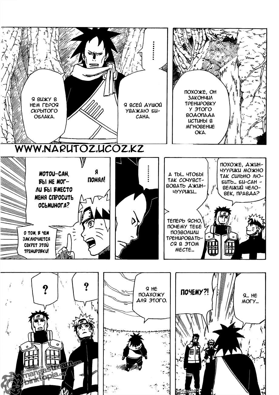 Read Наруто RU Manga Online