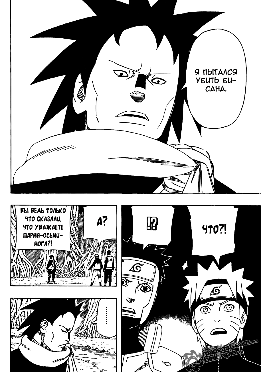 Read Наруто RU Manga Online