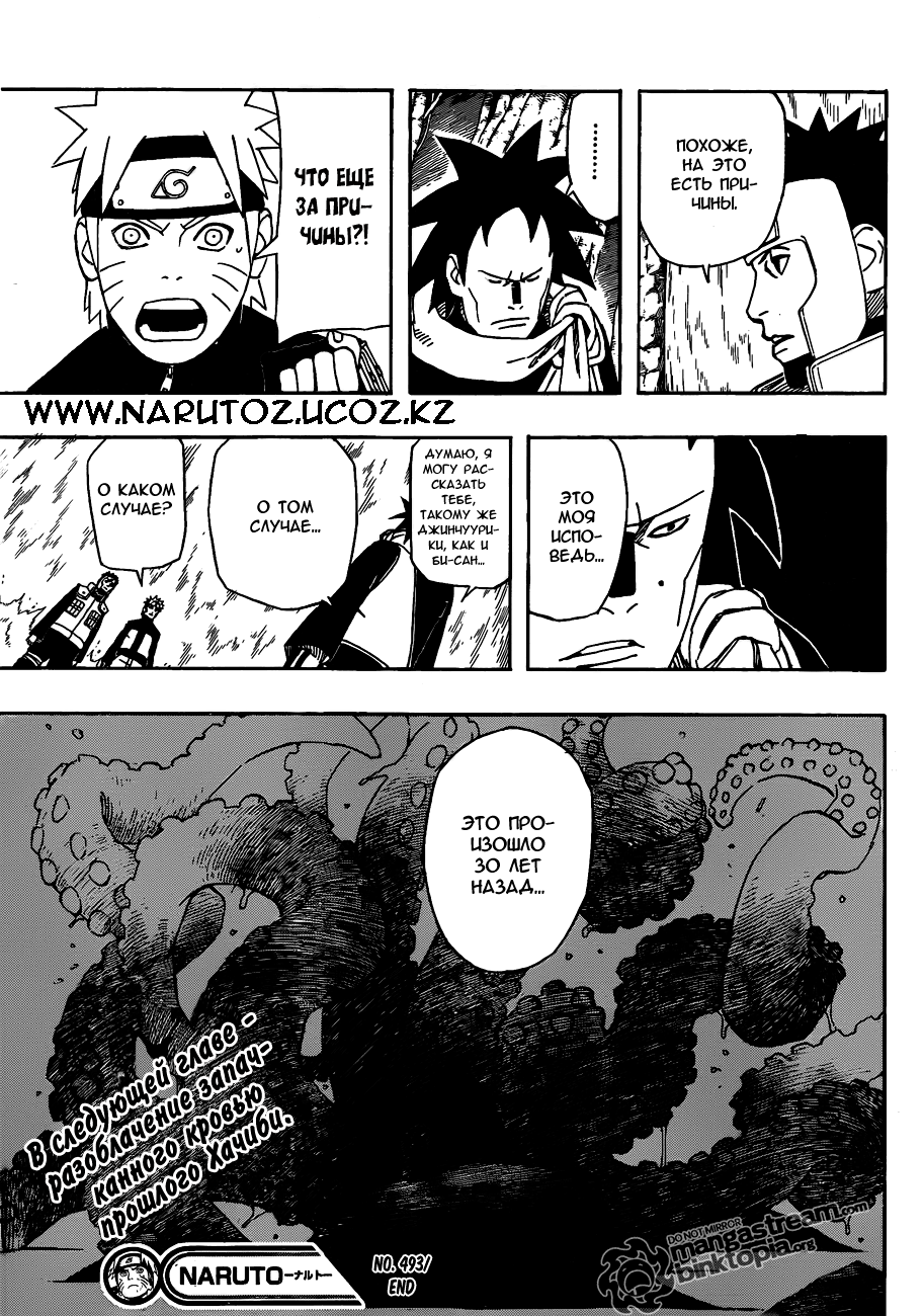 Read Наруто RU Manga Online