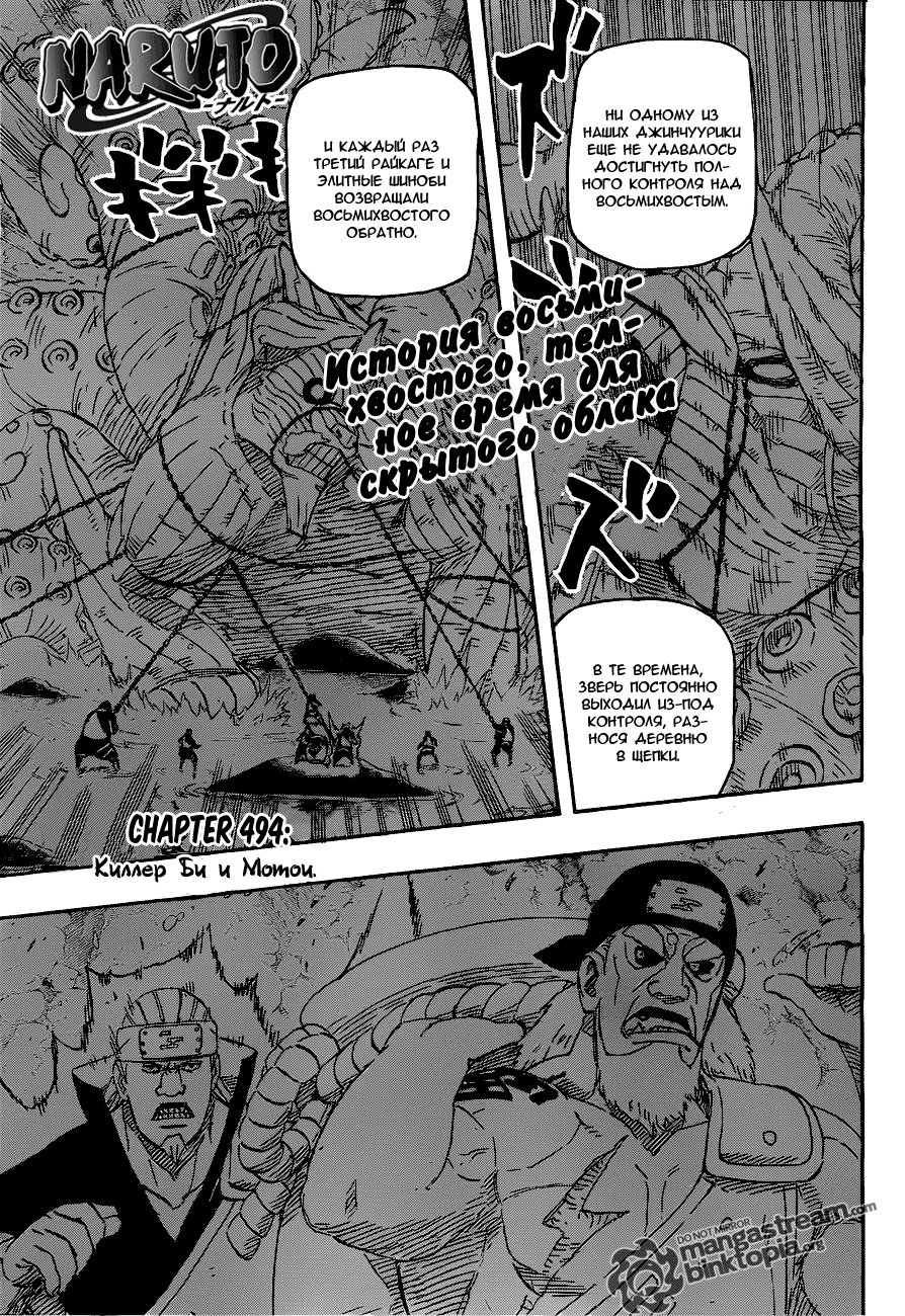 Read Наруто RU Manga Online