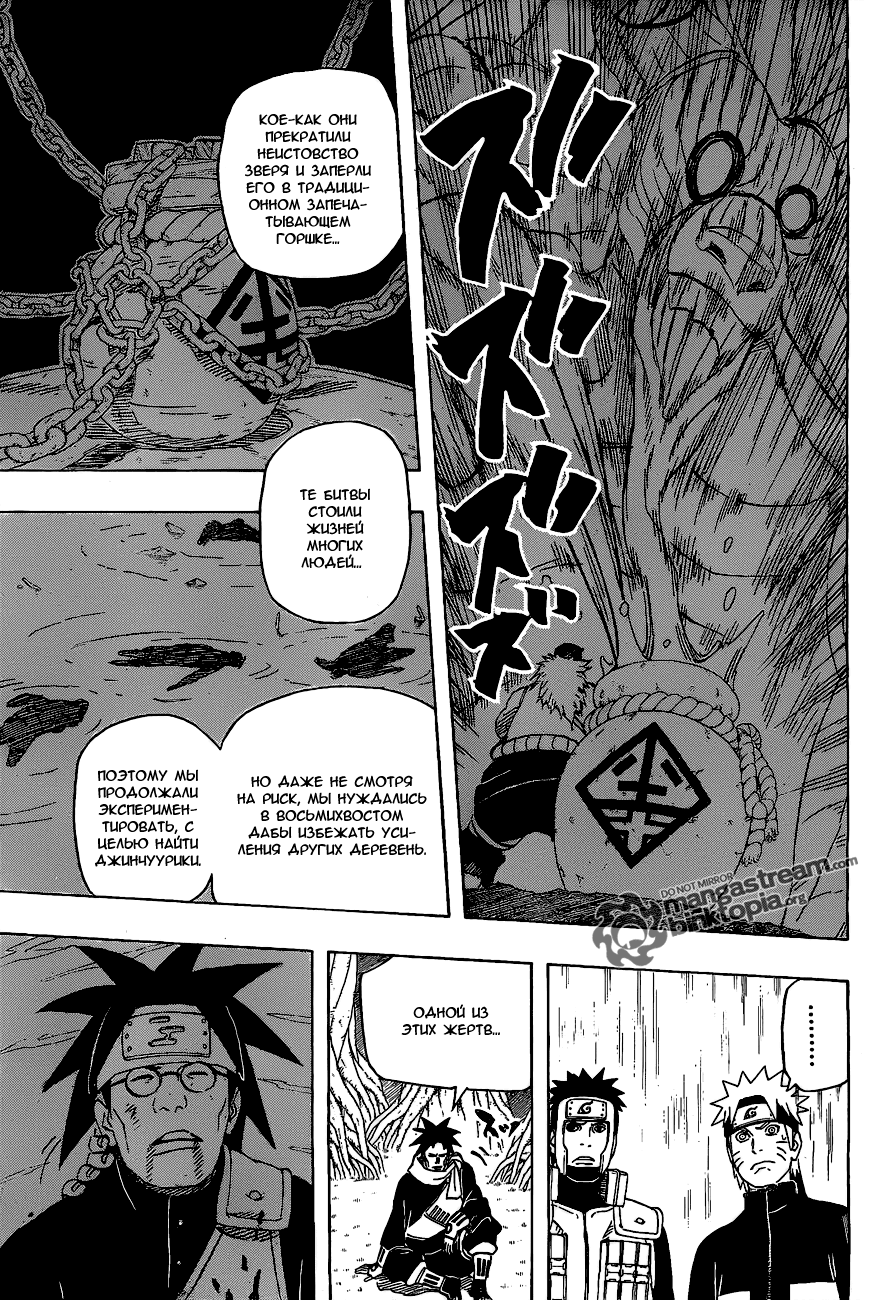 Read Наруто RU Manga Online