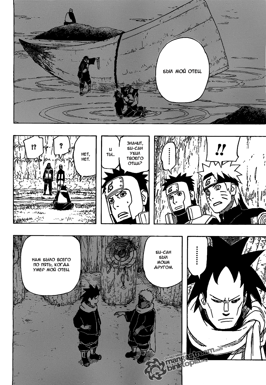 Read Наруто RU Manga Online