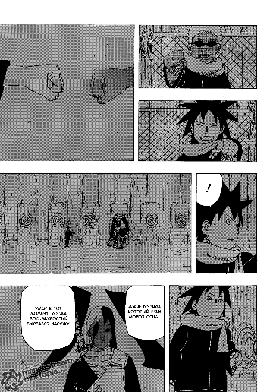 Read Наруто RU Manga Online