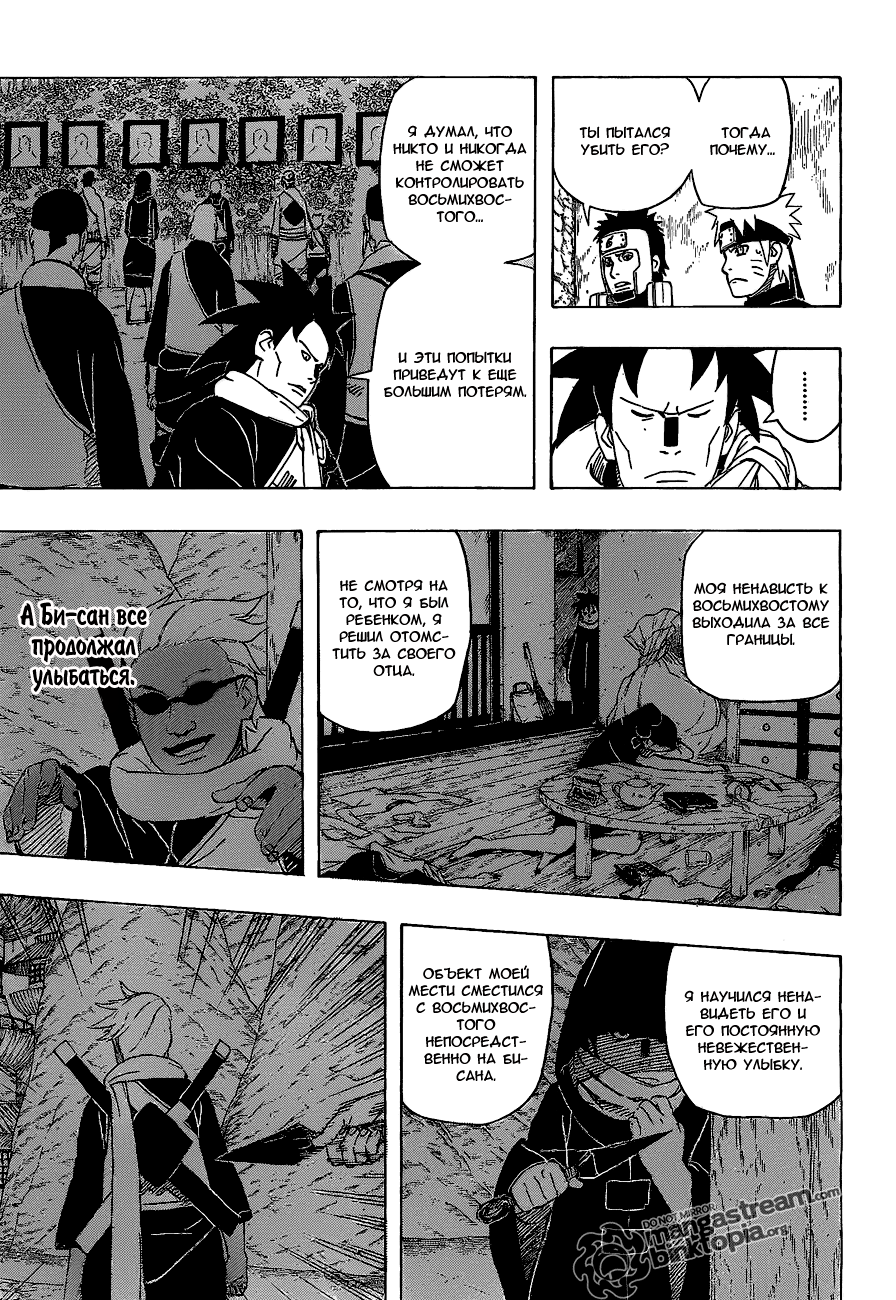 Read Наруто RU Manga Online