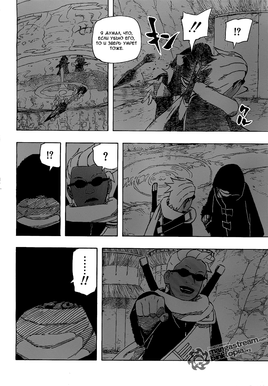 Read Наруто RU Manga Online