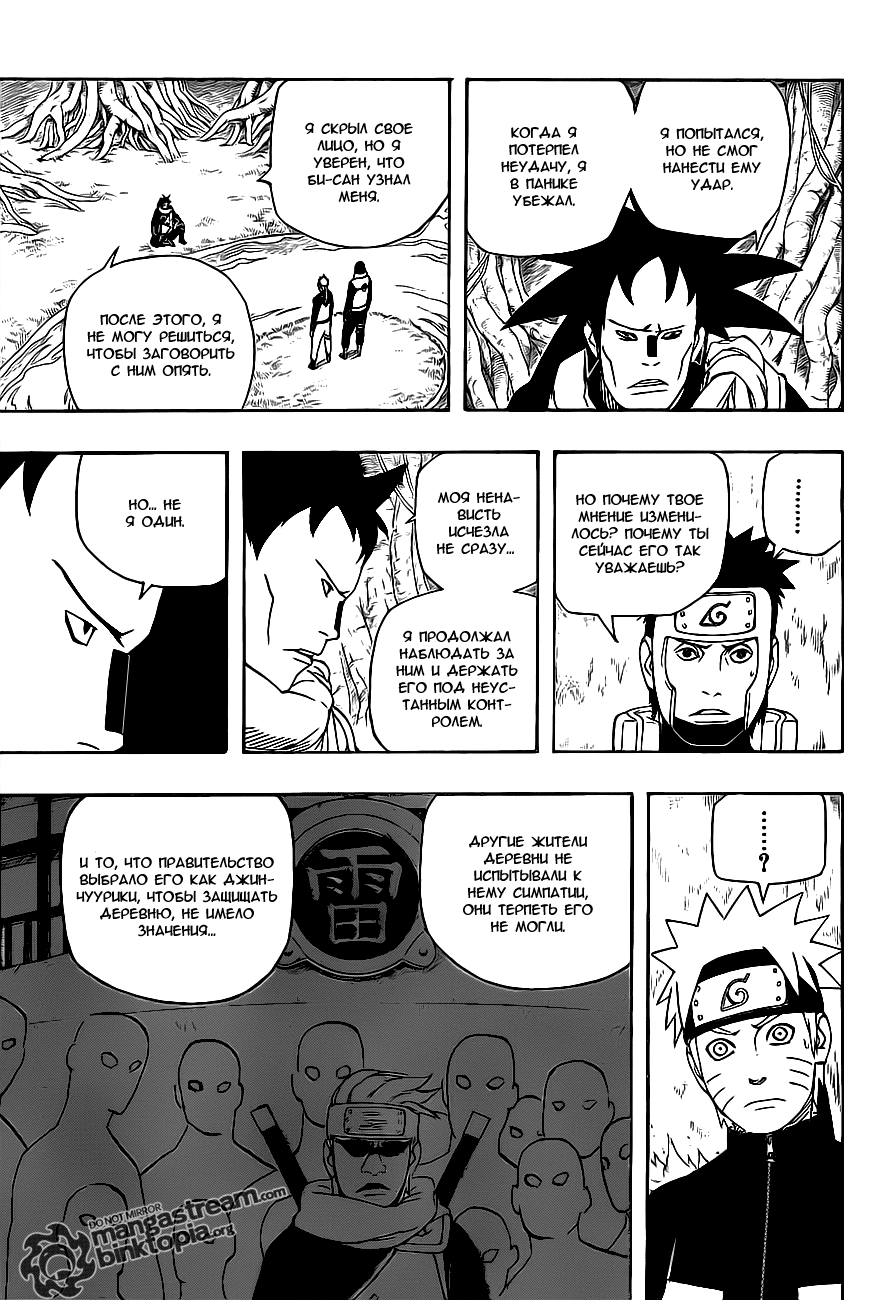 Read Наруто RU Manga Online