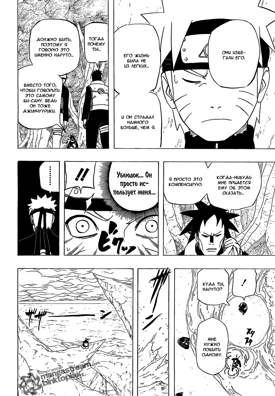 Read Наруто RU Manga Online