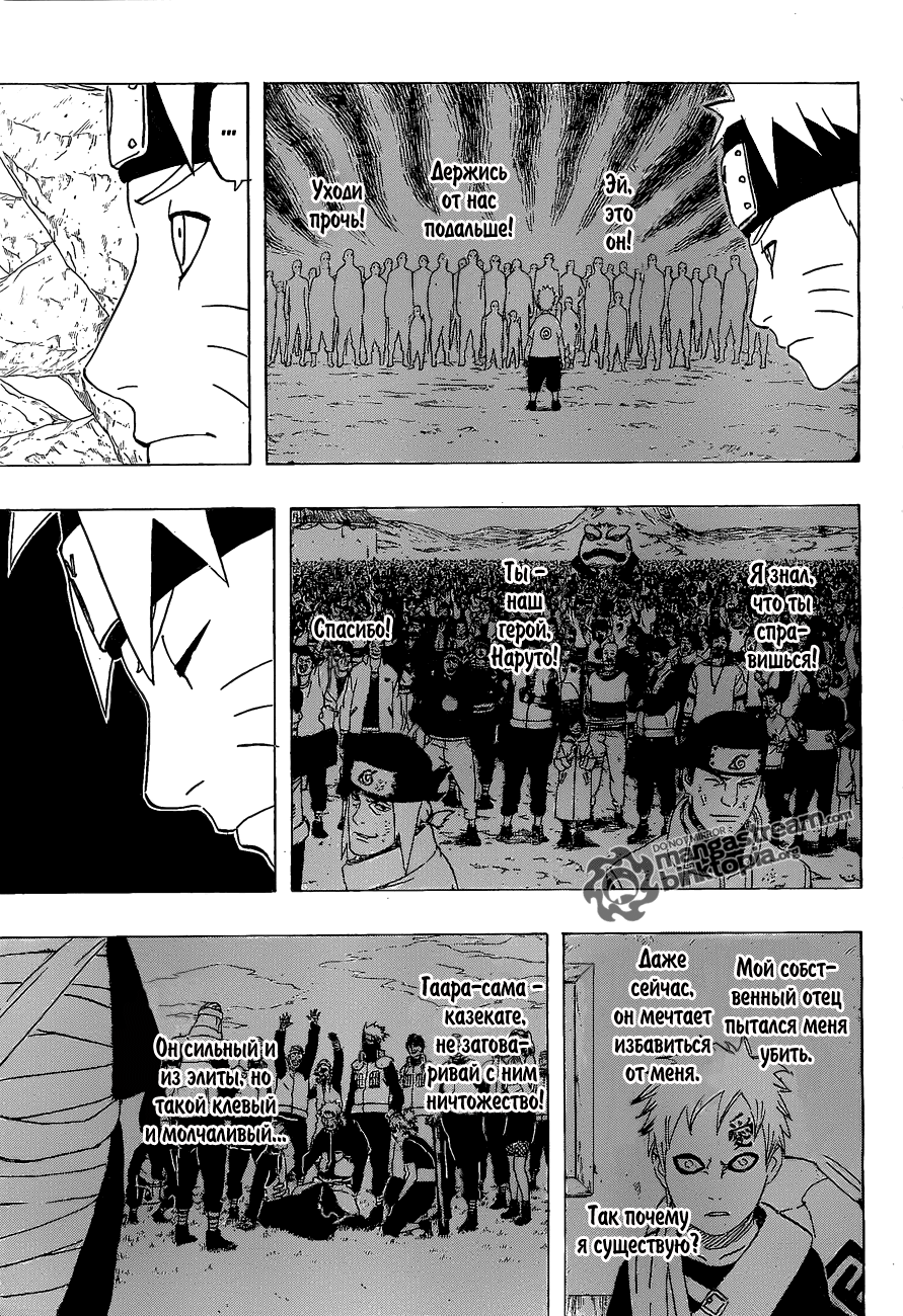 Read Наруто RU Manga Online