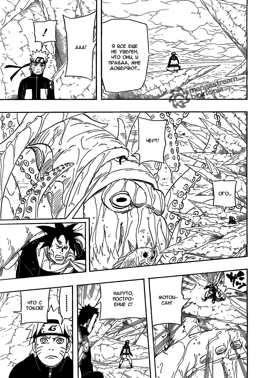 Read Наруто RU Manga Online