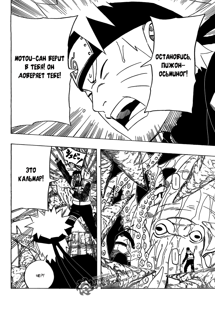Read Наруто RU Manga Online