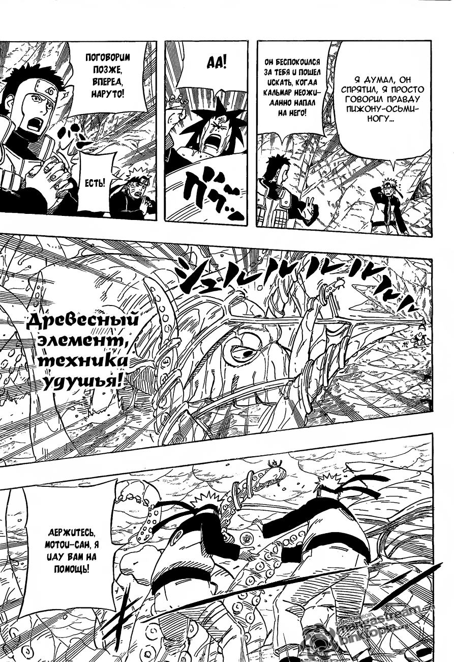 Read Наруто RU Manga Online