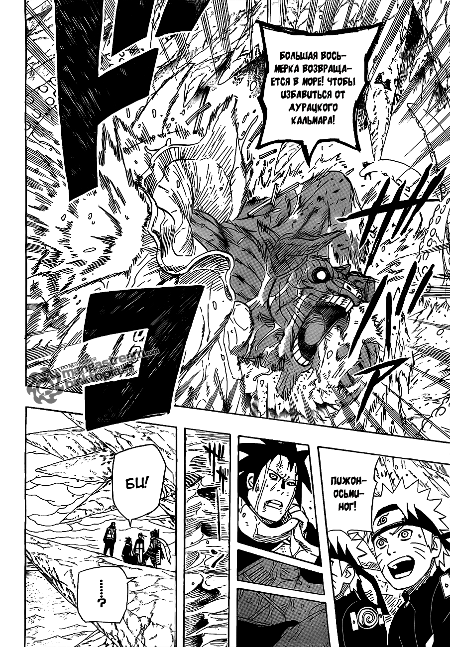 Read Наруто RU Manga Online