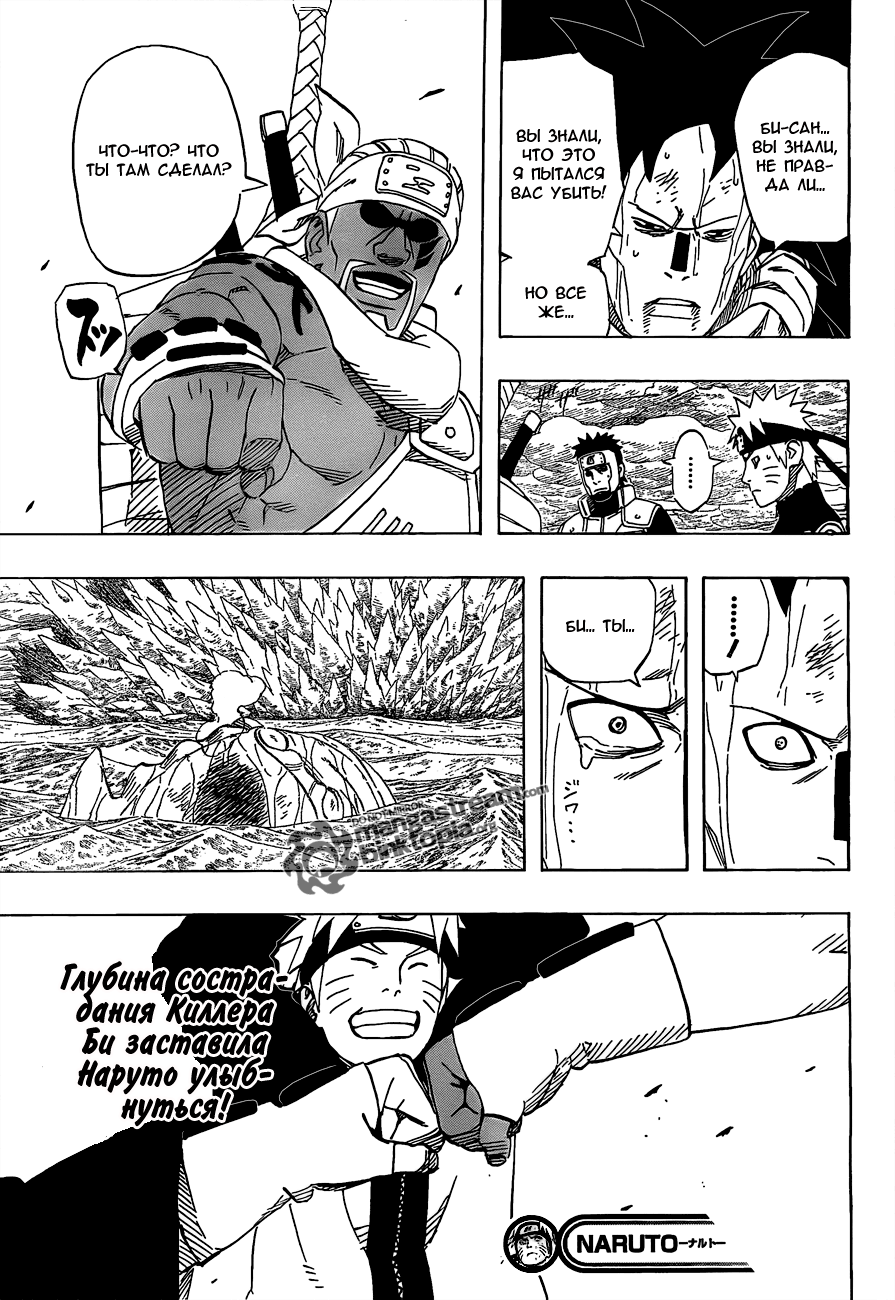 Read Наруто RU Manga Online