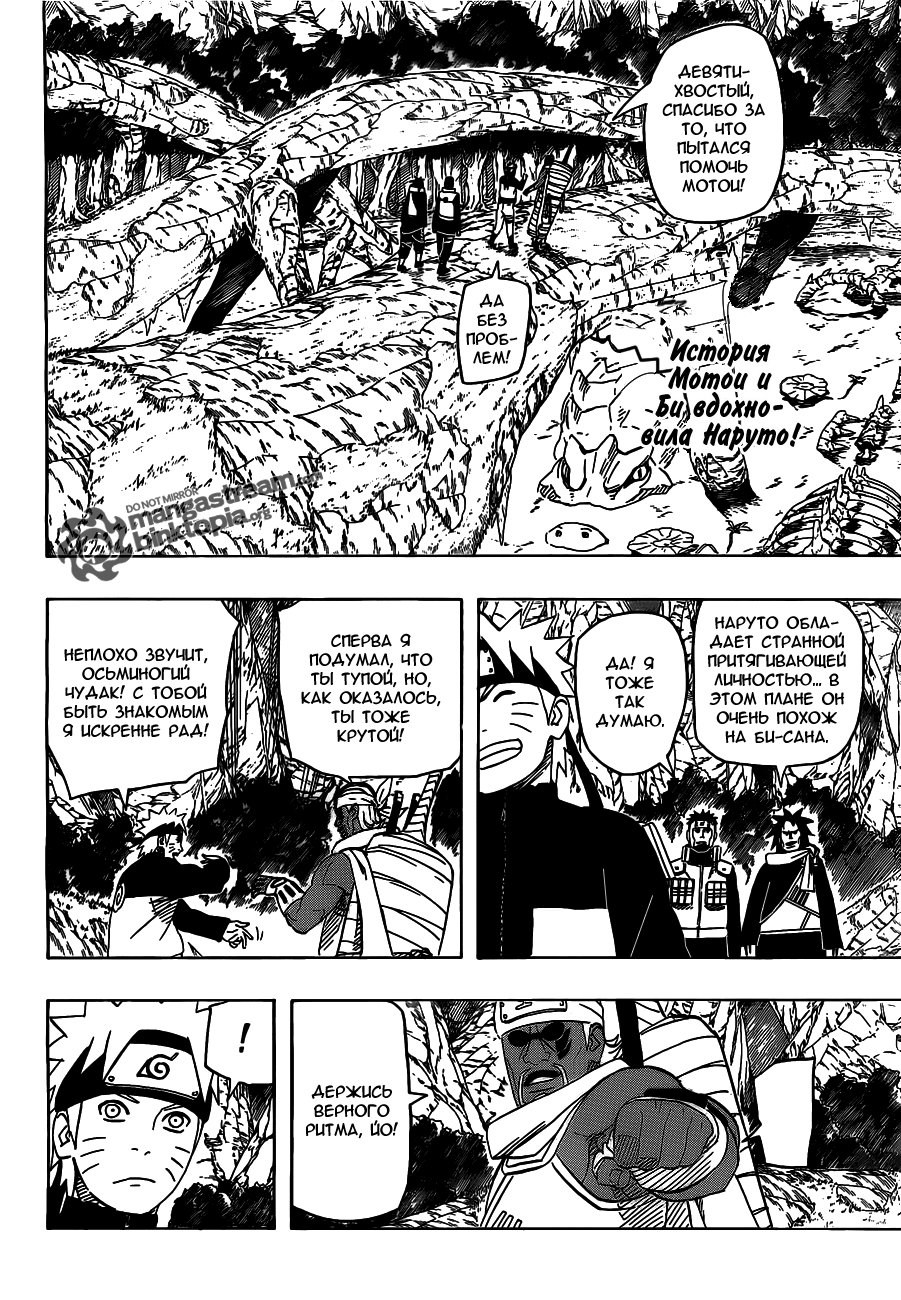 Read Наруто RU Manga Online