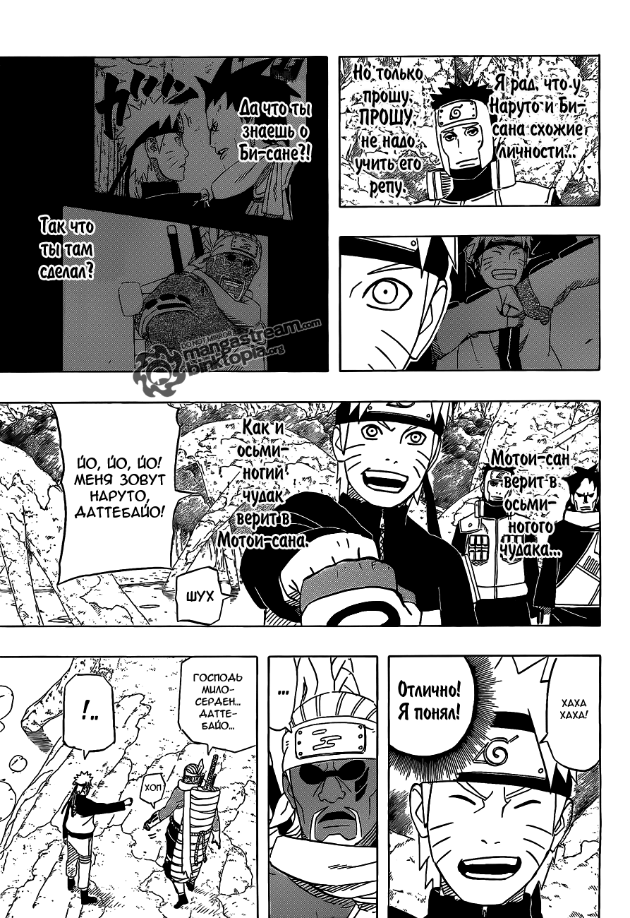 Read Наруто RU Manga Online